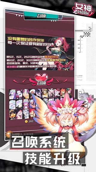 女神特战队安卓版