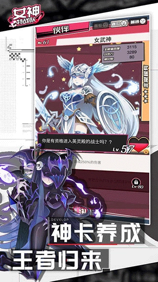 女神特战队安卓版