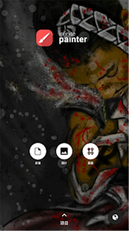 painter最新版图1