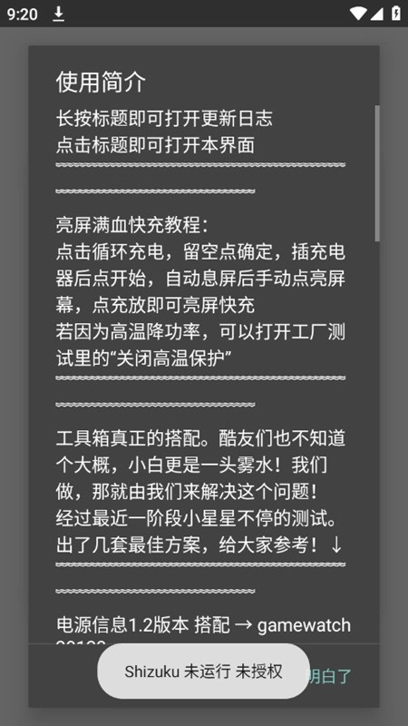 蓝厂工具盒安卓版