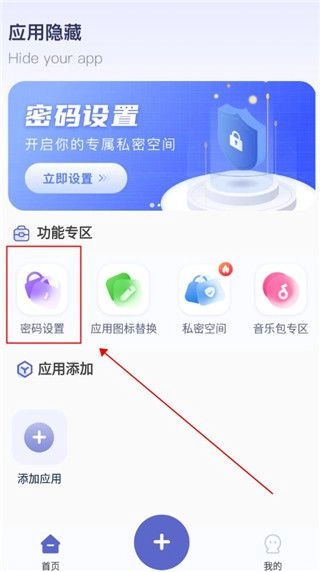 应用隐藏计算器最新版图2