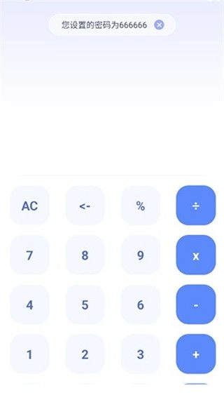应用隐藏计算器最新版图3