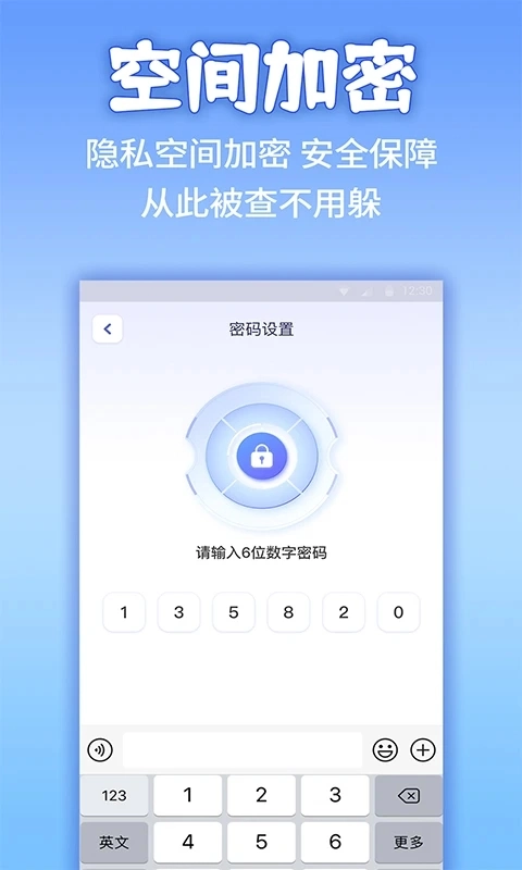 应用隐藏计算器最新版图1