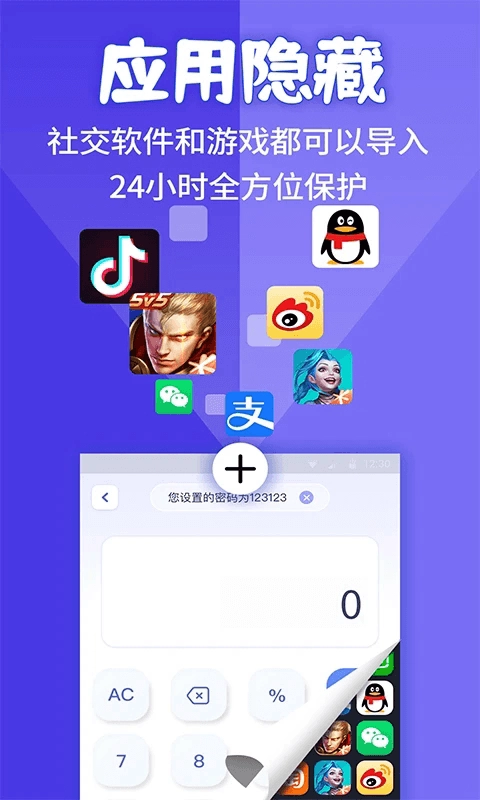 应用隐藏计算器最新版图7