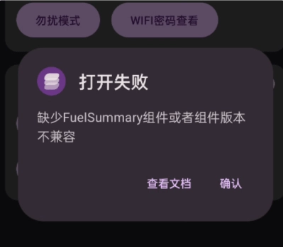 酷客工具箱最新版图2