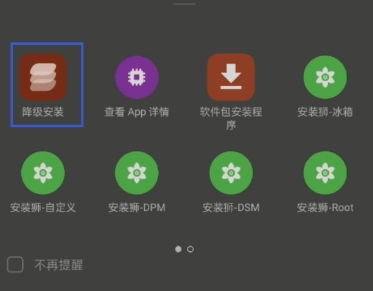 酷客工具箱最新版图4