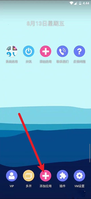 51虚拟机安卓版图2