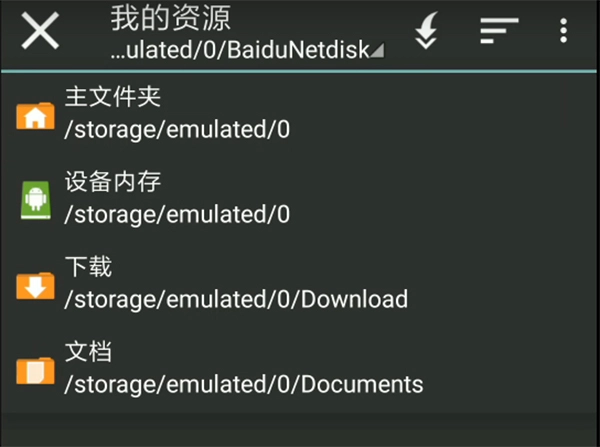 吉里吉里模拟器2防闪退版图4