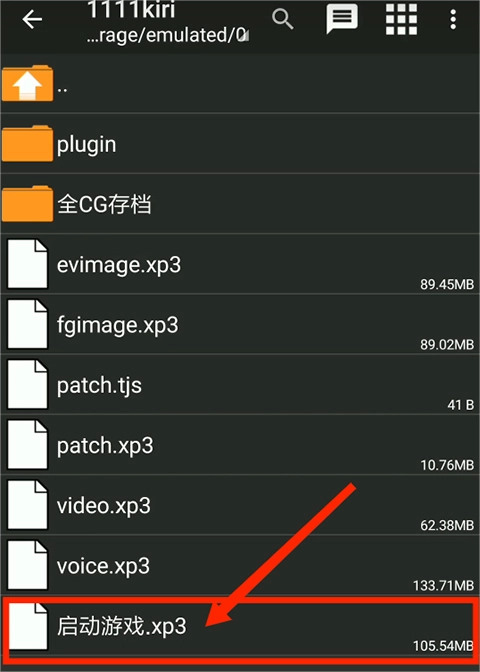 吉里吉里模拟器2防闪退版图5
