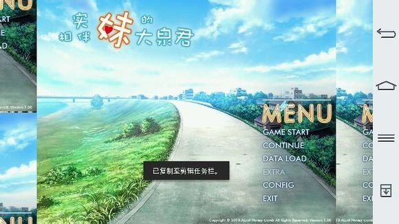 吉里吉里模拟器2防闪退版图8