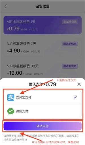 章鱼云手机免费版图4