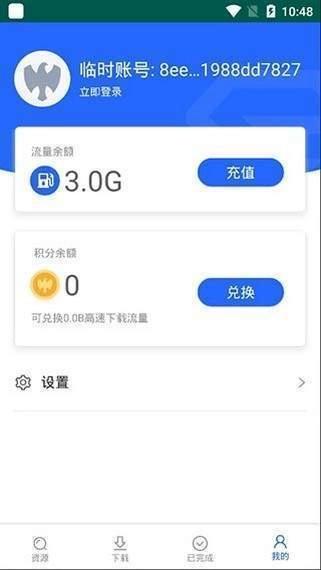 大力盘网盘搜索图3