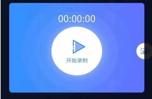 迅捷录屏大师永久vip图2