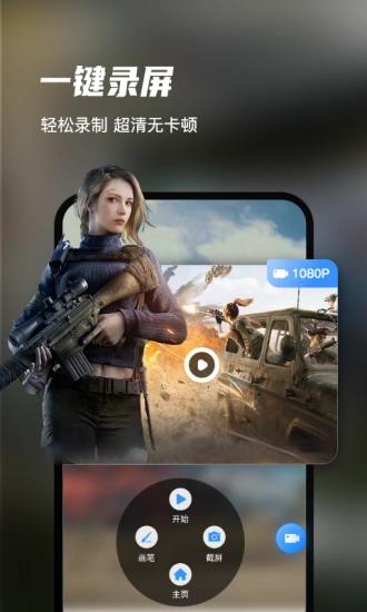 迅捷录屏大师永久vip图5