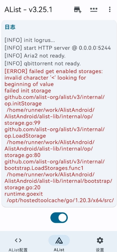 alist挂载阿里云盘图2