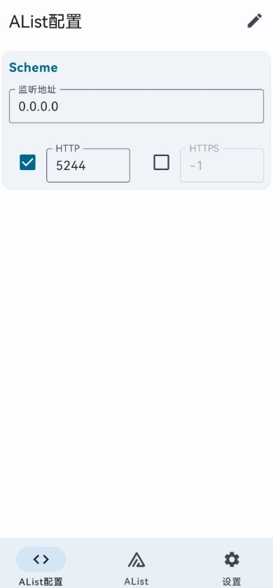 alist挂载阿里云盘图1