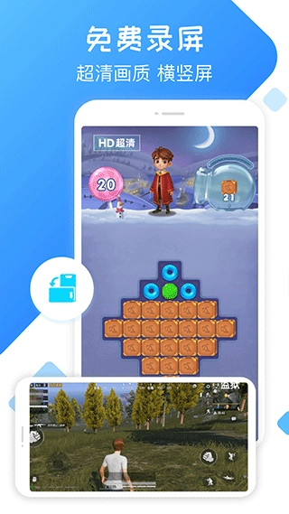录屏精灵最新版2