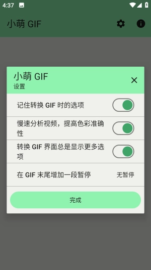 小萌gif图3