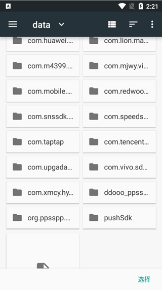 psp模拟器最新版图6