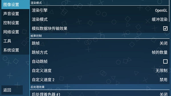 psp模拟器最新版图7