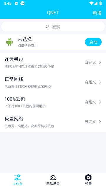 秦始皇弱网图8