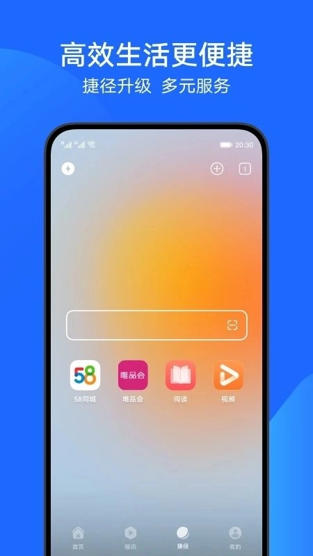 华为浏览器去广告图1