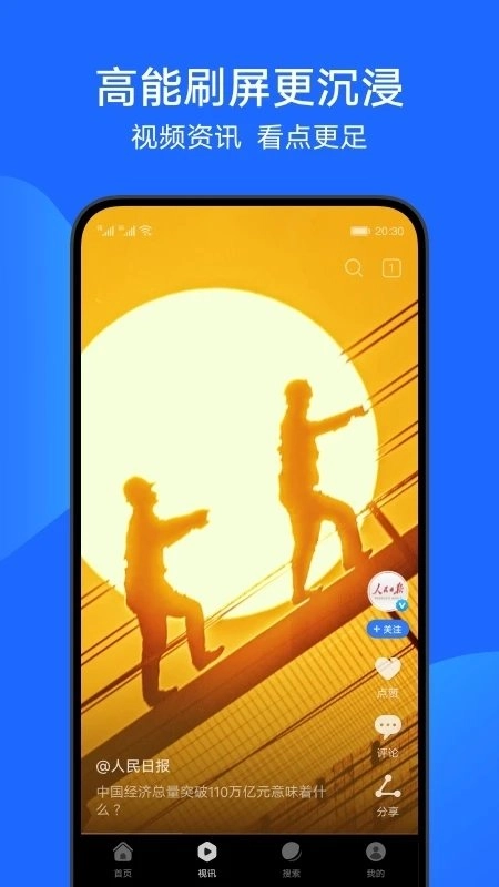 华为浏览器去广告图3