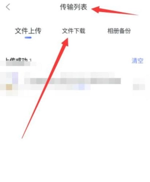 阿里云盘安卓版(5)