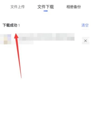 阿里云盘安卓版(6)