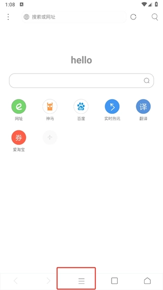 米侠浏览器安卓版(2)