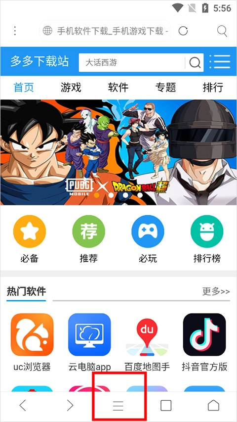 米侠浏览器去广告图2