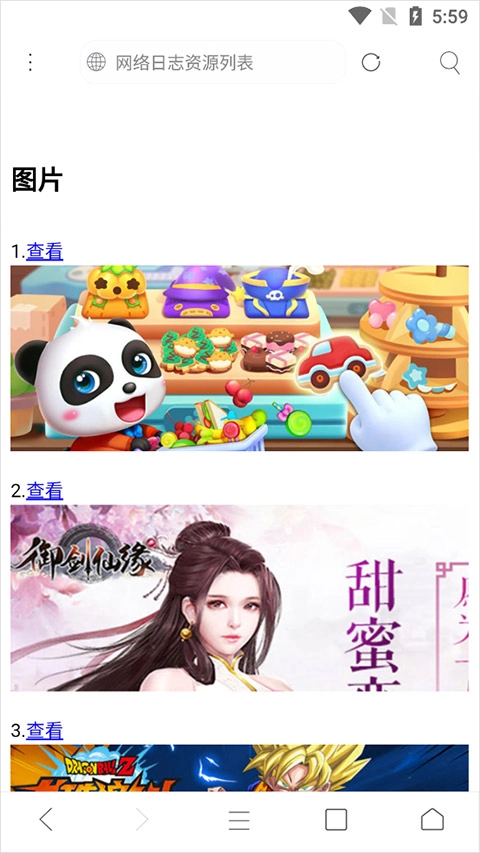 米侠浏览器去广告图3