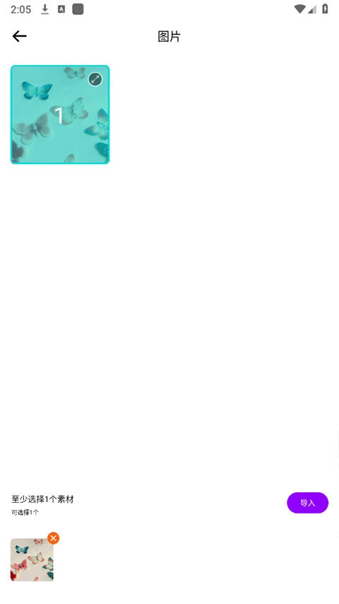 blurrr2025最新版(5)