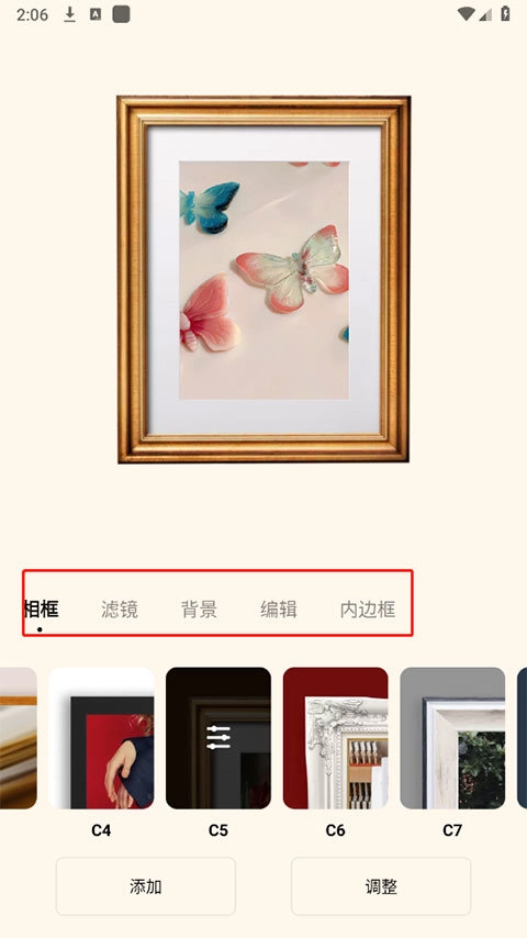 blurrr2025最新版(6)