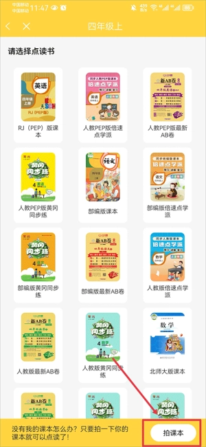 倍速课堂老版图4