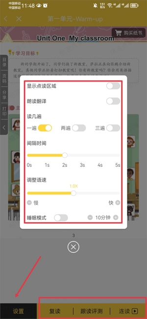 倍速课堂老版图6