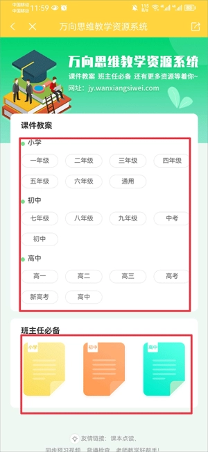倍速课堂老版图9