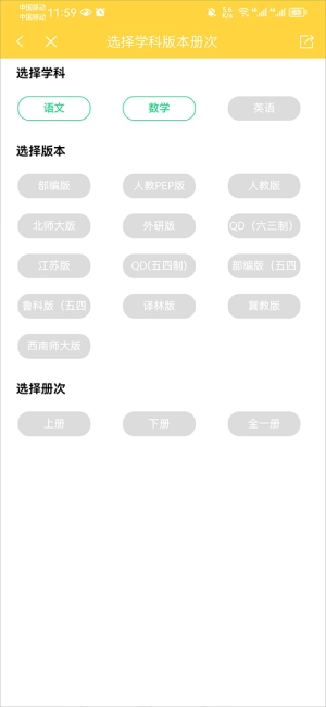 倍速课堂老版图10
