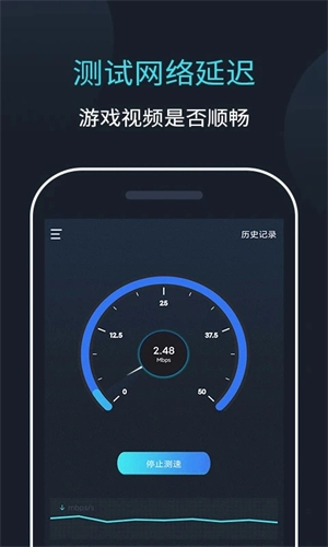 网络测速大师免费版(2)