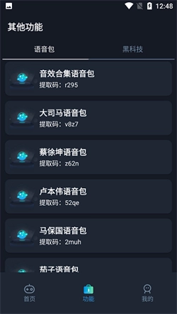 赤羽画质准星助手