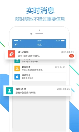 员工之家版图2