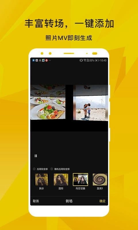 蜜蜂剪辑专业版图3