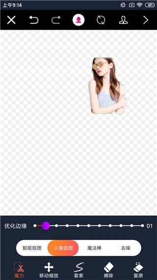 proknockout智能抠图图6