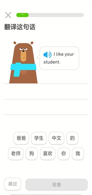 多邻国免费版-3