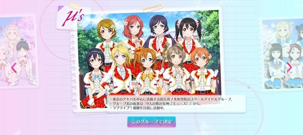 lovelive学园偶像祭2