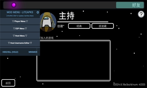 太空狼人杀中文版