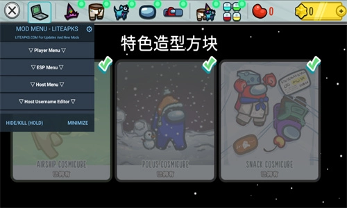 太空狼人杀中文版