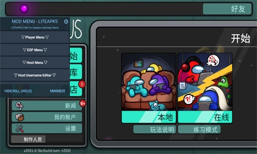 太空狼人杀中文版