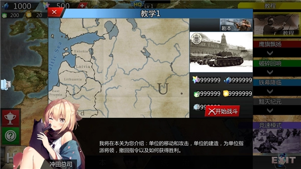 世界征服者4英灵纪元崛起