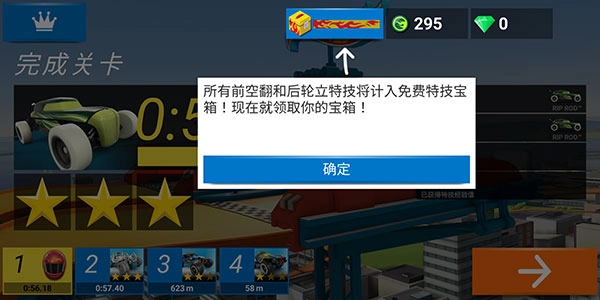 风火轮赛车中文版